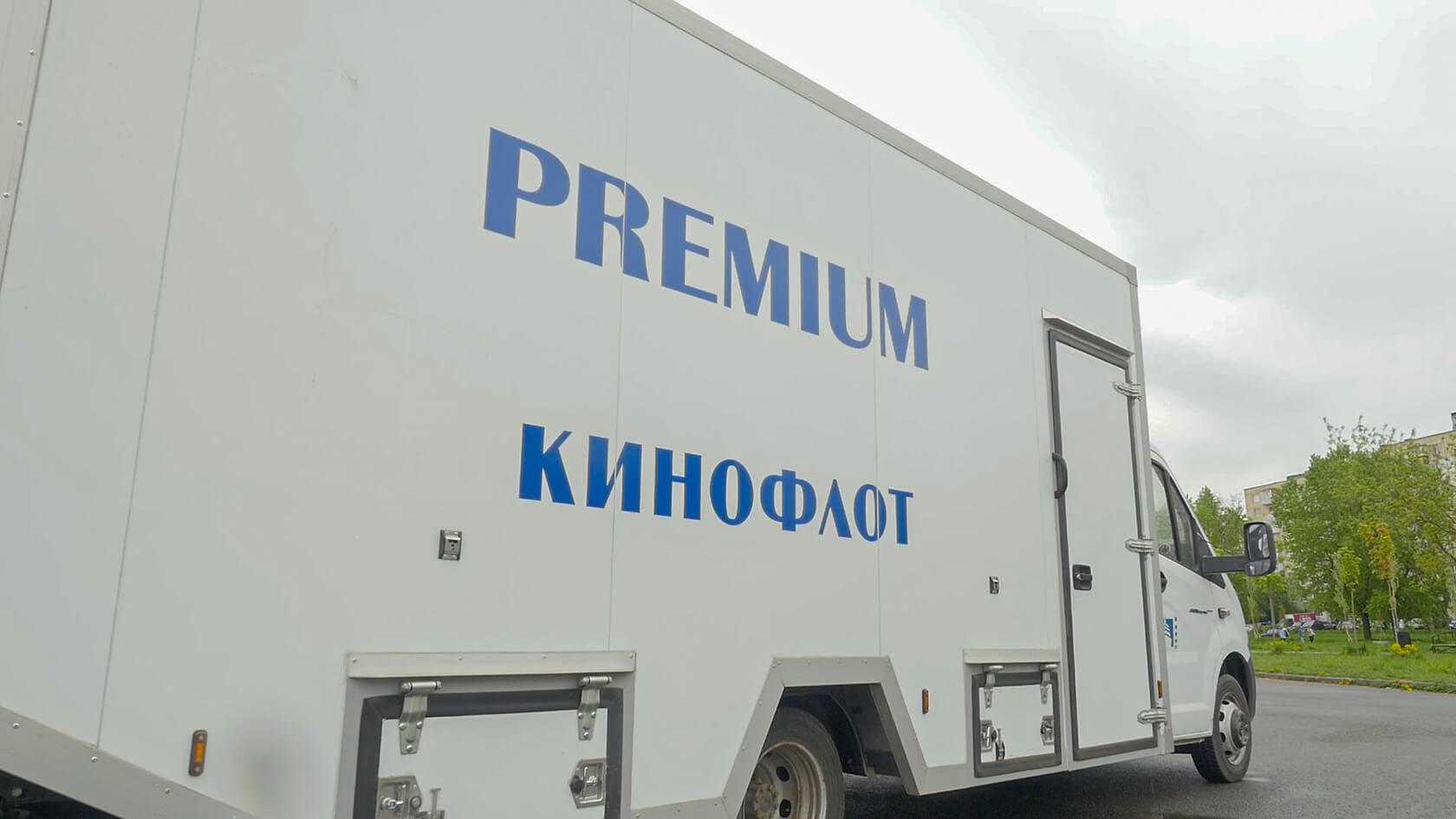 гримваген Режиссерский плейбек